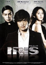 Айрис / Iris The Movie (2010)